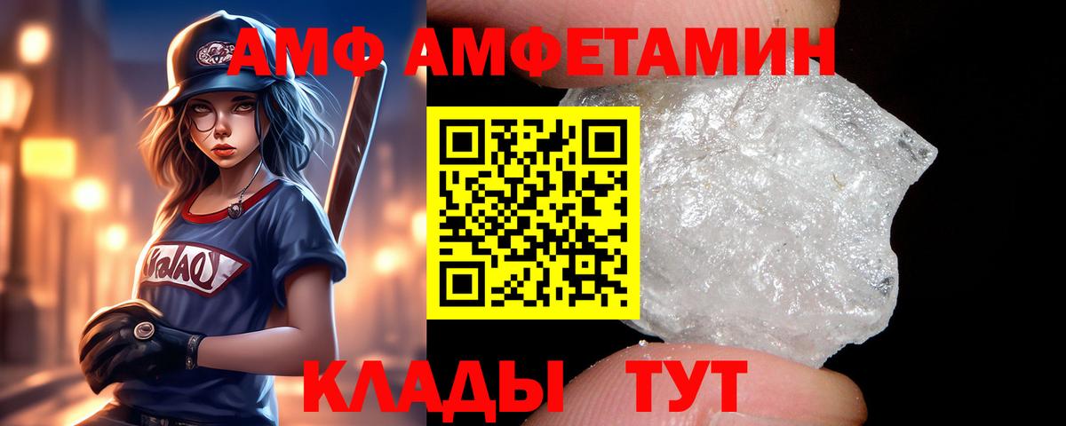 Amphetamine 98% Советская Гавань