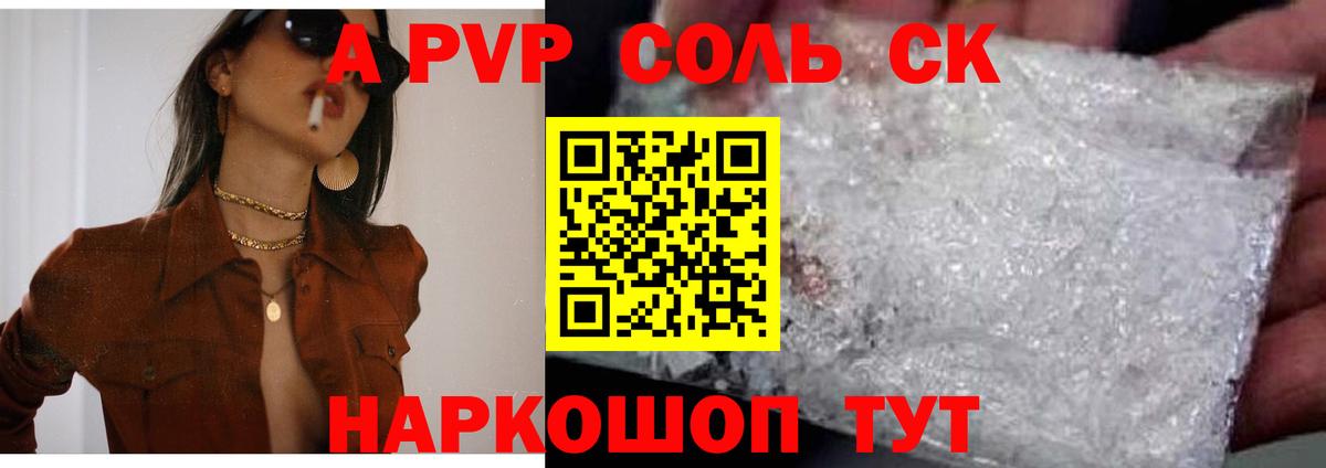 Alfa_PVP мука  Вход с VPN  A PVP VHQ  A-PVP  Советская Гавань 
