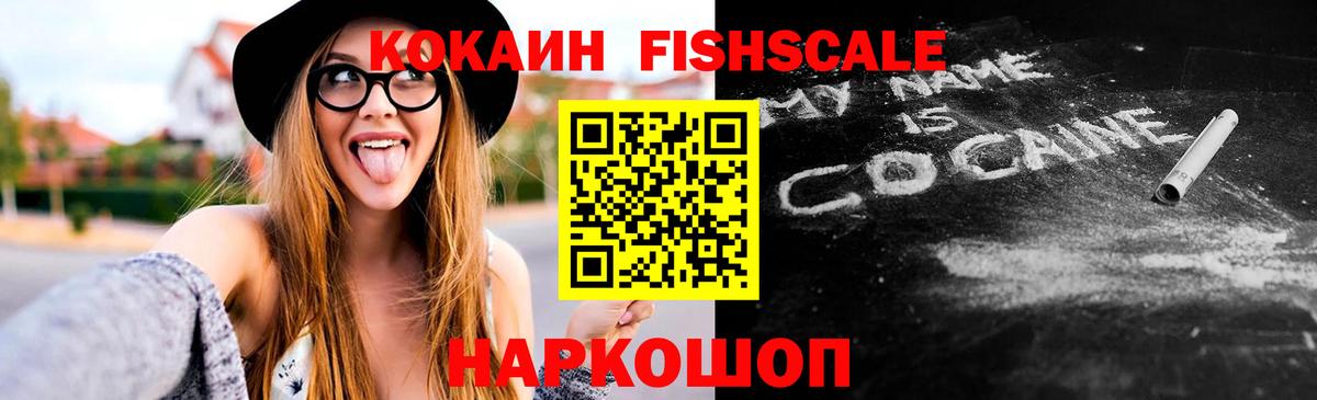 COCAIN Эквадор Советская Гавань