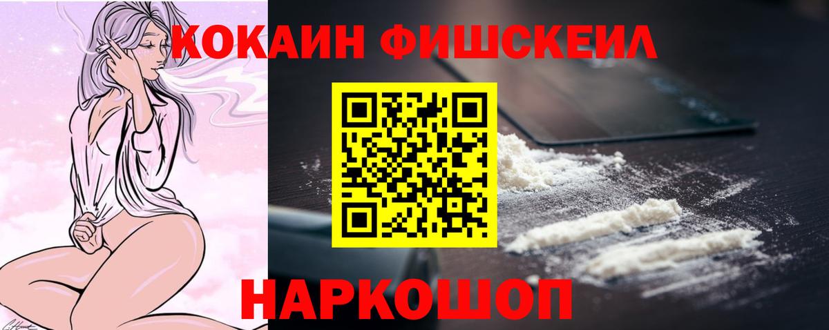 COCAIN VHQ  Вход с VPN  КОКАИН  Кокаин 97%  Советская Гавань 