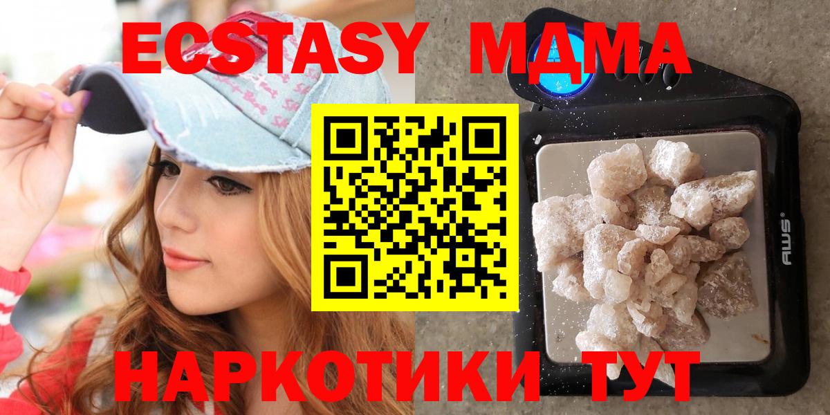 МДМА молли  Вход с VPN  Советская Гавань  MDMA crystal 