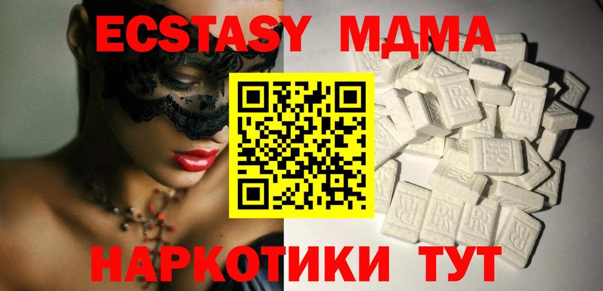 MDMA crystal Советская Гавань