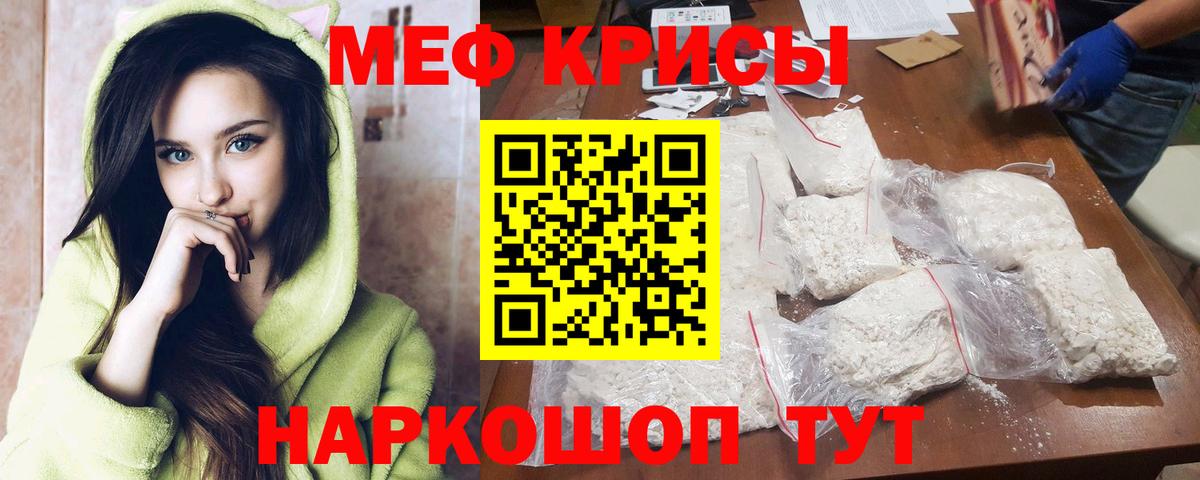 MEGA ТОР  МЯУ-МЯУ  Советская Гавань  МЕФ мяу мяу  Вход с VPN  Мефедрон кристаллы 