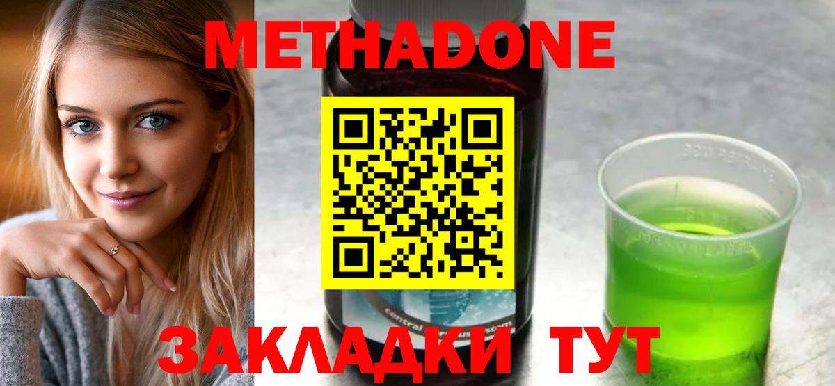 Метадон белоснежный  Вход с VPN    сайт  Советская Гавань 