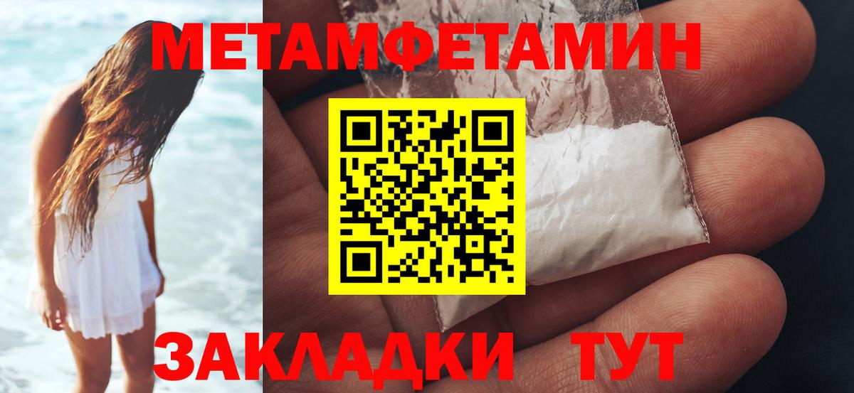 МЕТАМФЕТАМИН витя Советская Гавань