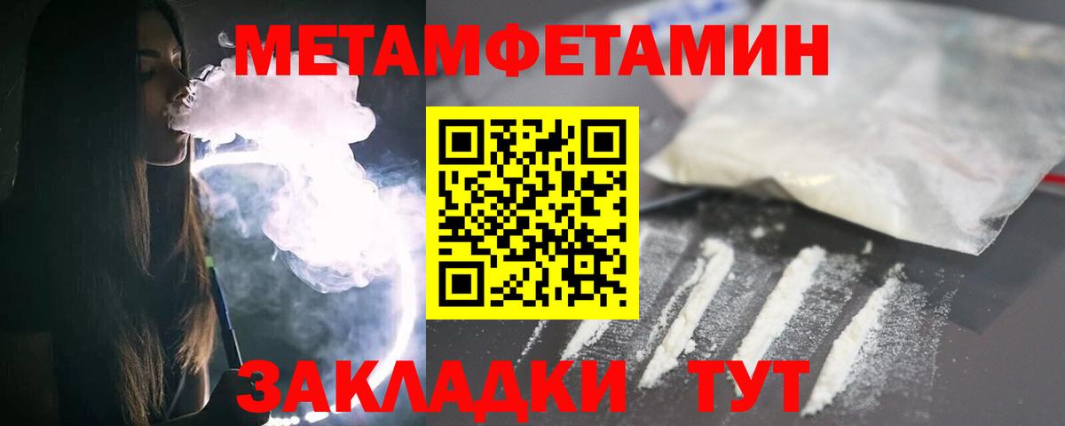 Метамфетамин Methamphetamine  Вход с VPN  Советская Гавань 