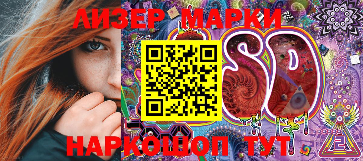 цена   Марки N-bome  Вход с VPN  Наркотические марки 1,5мг  Советская Гавань 