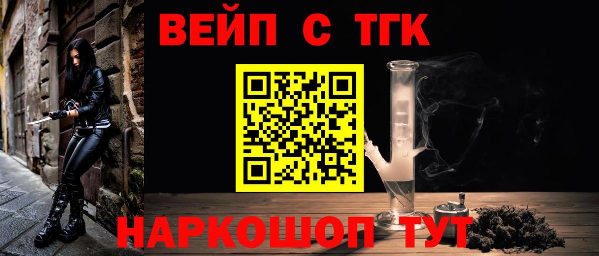 Советская Гавань  Дистиллят ТГК гашишное масло  Дистиллят ТГК THC oil  Вход с VPN 