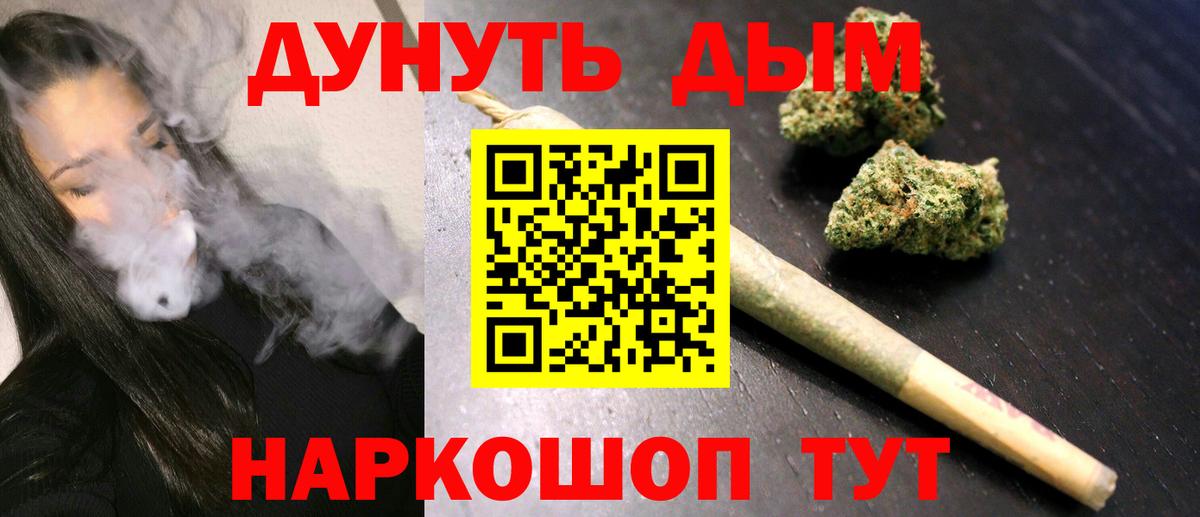 Конопля SATIVA & INDICA  Канабис планчик  Советская Гавань  Конопля семена  Вход с VPN 
